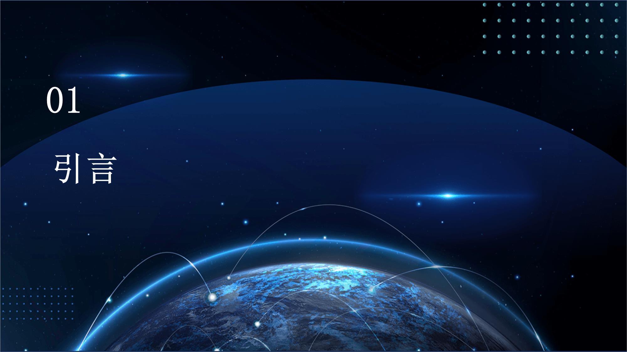 手機(jī)軟件產(chǎn)業(yè)政府戰(zhàn)略管理與區(qū)域發(fā)展戰(zhàn)略研究咨詢(xún)預(yù)測(cè)報(bào)告 (2024-2028年)