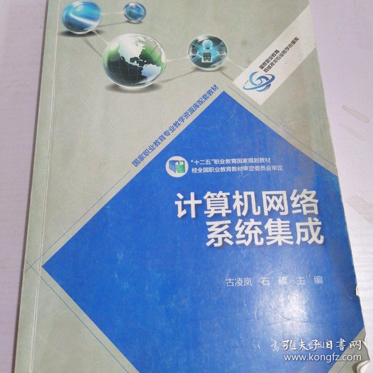 計(jì)算機(jī)網(wǎng)絡(luò)系統(tǒng)集成 構(gòu)建高效、可靠的數(shù)字化基石